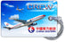 China Eastern Airlines A330 Blue Sky